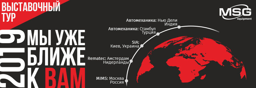 MSG Equipment ile 2019 uluslararası fuarları