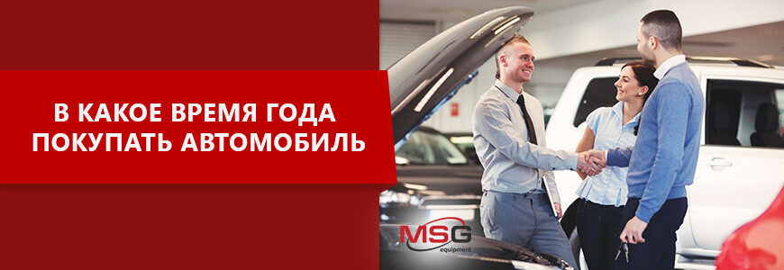 What time of year is best to buy a car?