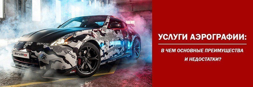 Araçlarda airbrush: avantajları ve dezavantajları
