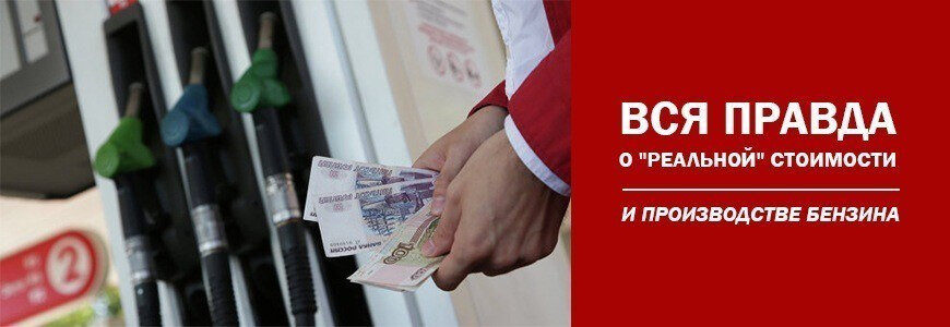 Benzin nasıl üretilir, “gerçek” fiyatını ne belirler?