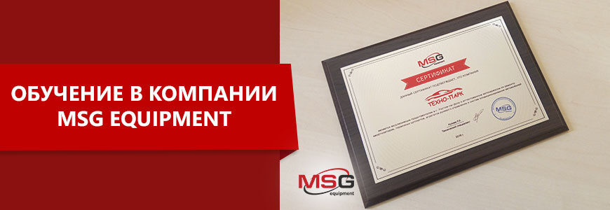 MSG Equipment Eğitimleri: Sık Sorulan Sorular
