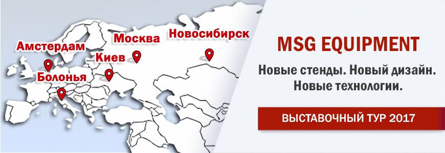 MSG Equipment 2017 fuar takvimi