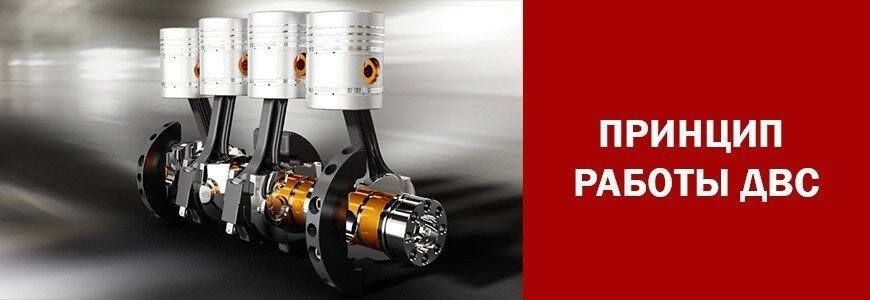 İçten Yanmalı Motor Nasıl Çalışır? Dört Zamanlı Çevrim