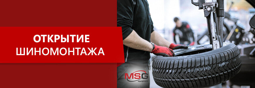 Serviste lastik atölyesi açmak için iş planı