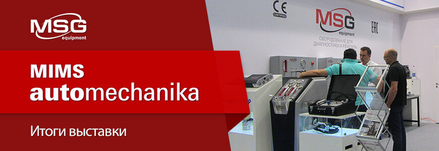 MIMS Automechanika 2017 sonuçları