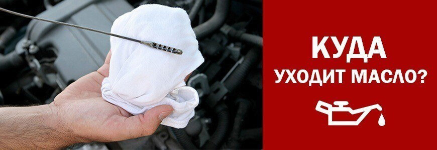 Motor yağı nereye gidiyor?