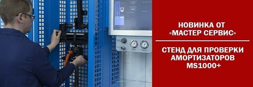 MS1000+ Amortisör Test Standının Üretimi Başladı