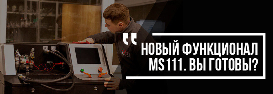 MS111 klima kompresörü test standına 24 V desteği ve otomatik teşhis