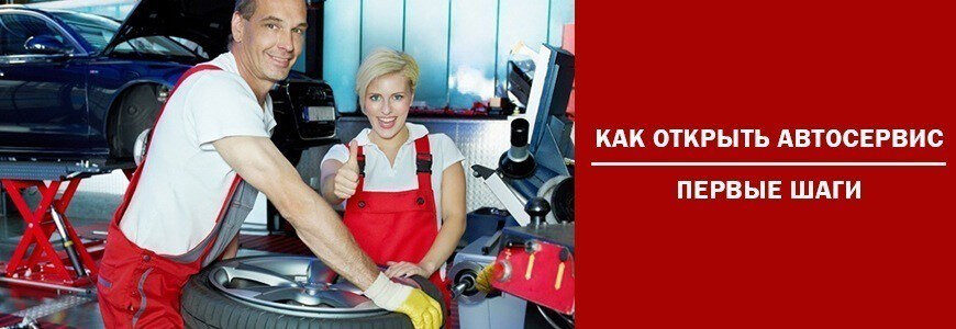 Oto servis nasıl açılır? İlk adımlar