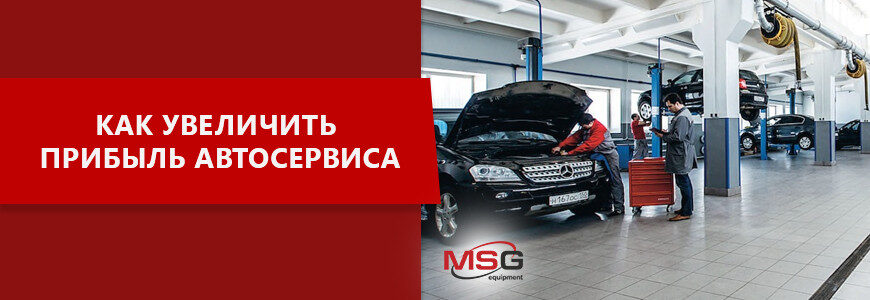 Oto servisin kârlılığı nasıl artırılır?