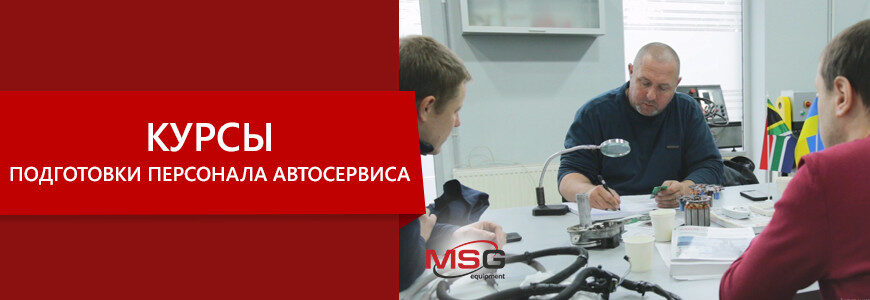 Business idea: training courses for car service personnel