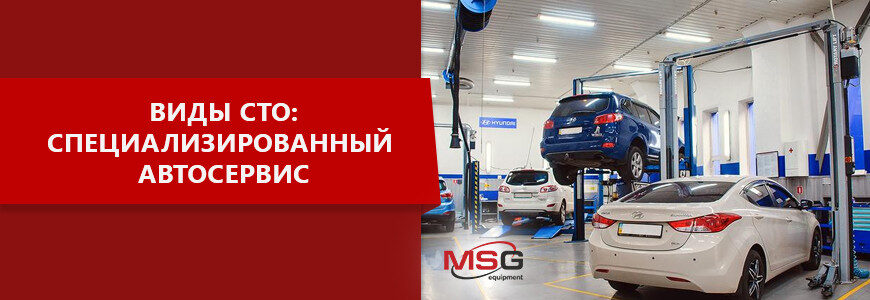 Servis türleri: uzmanlaşmış oto servis